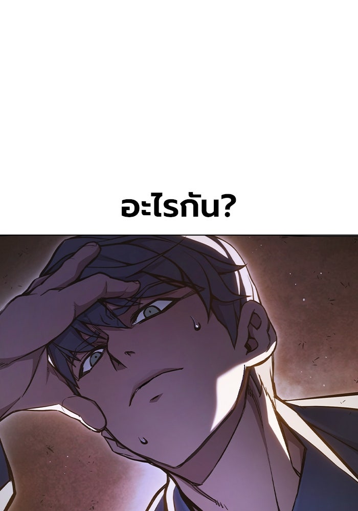 เยาวชนคนคุก - หน้า 83