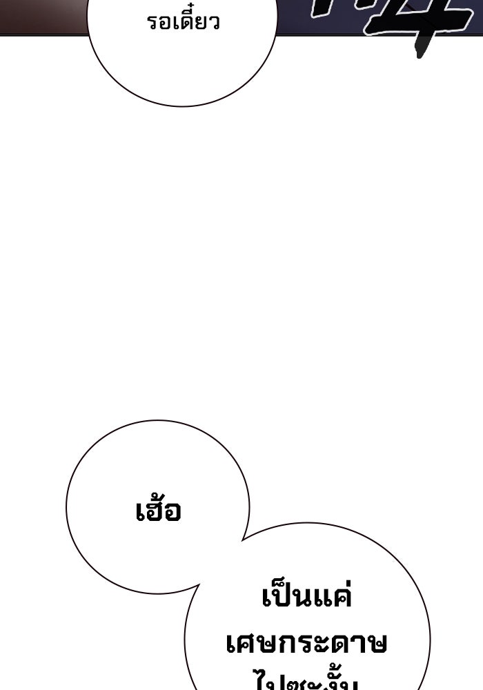 เยาวชนคนคุก - หน้า 88