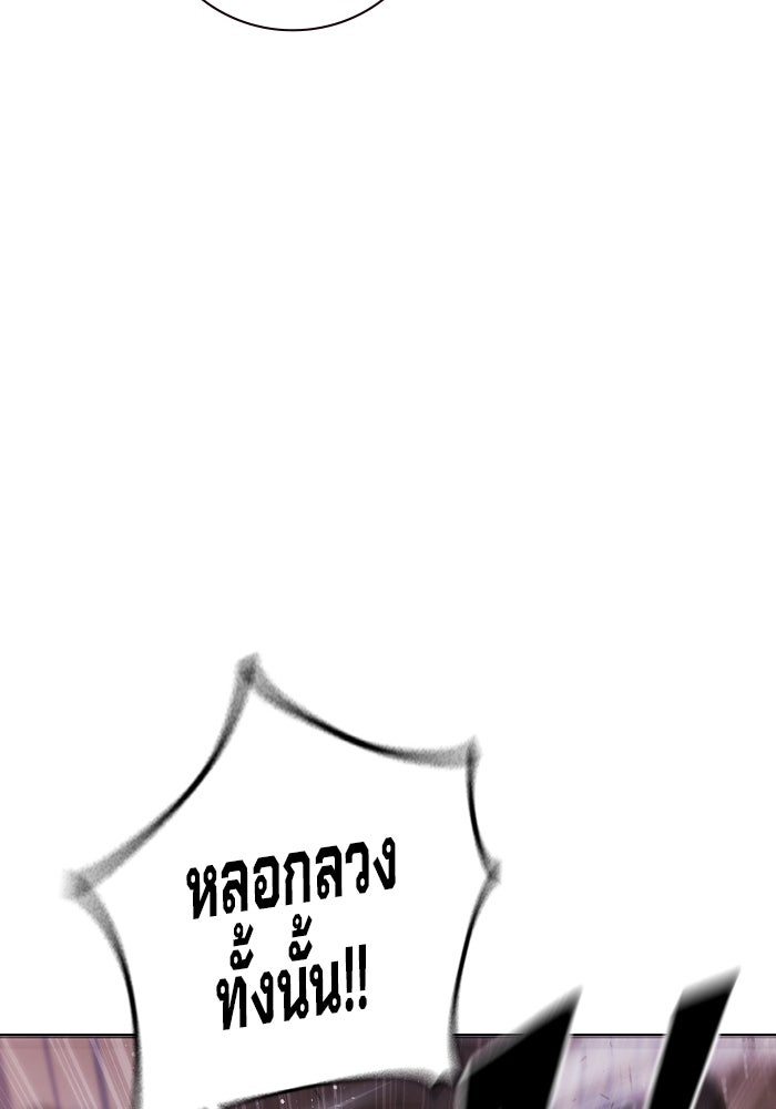 เยาวชนคนคุก - หน้า 94