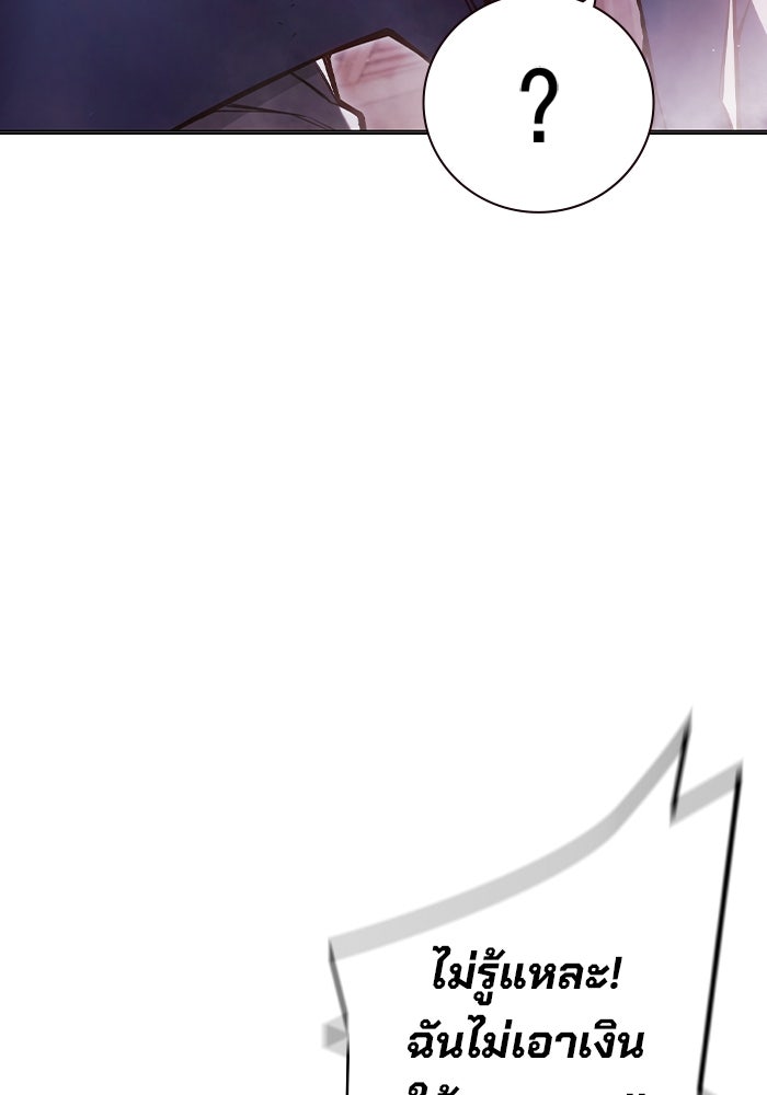 เยาวชนคนคุก - หน้า 98