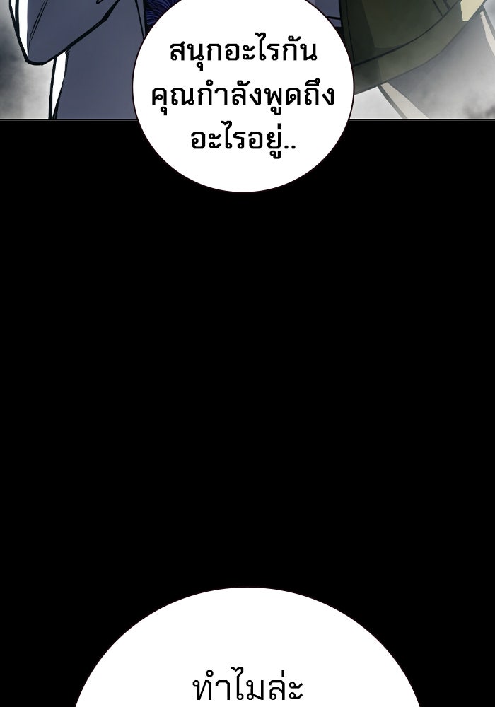 เยาวชนคนคุก - หน้า 10
