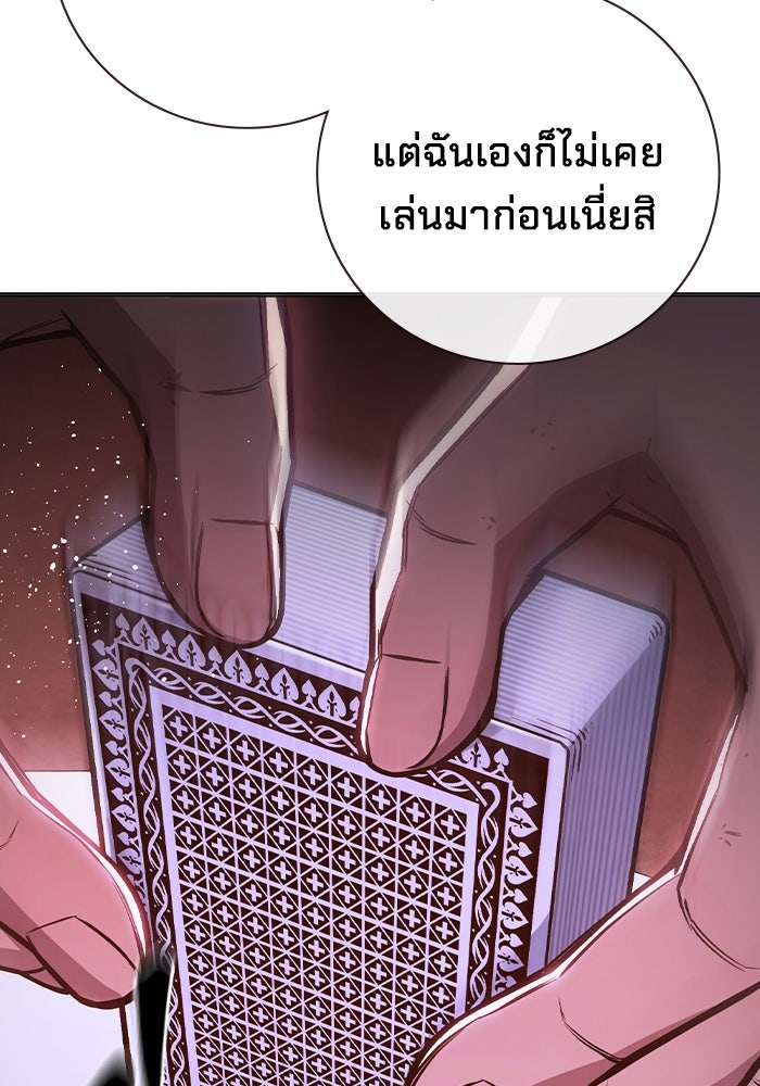เยาวชนคนคุก - หน้า 100