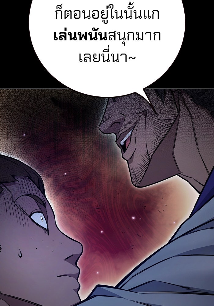 เยาวชนคนคุก - หน้า 11