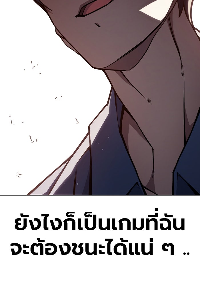 เยาวชนคนคุก - หน้า 112