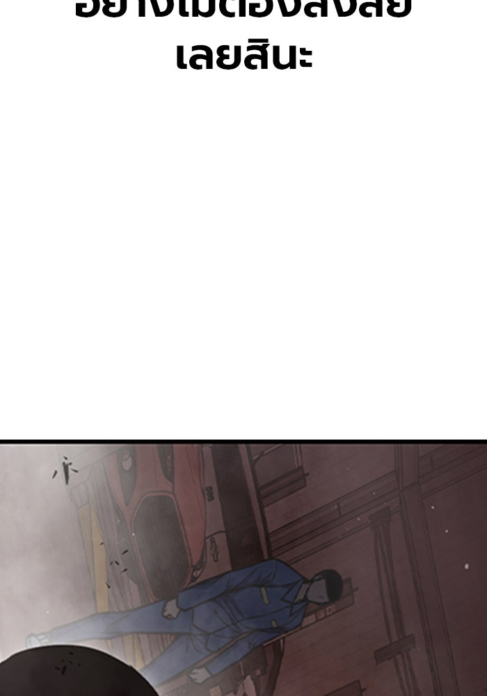 เยาวชนคนคุก - หน้า 115
