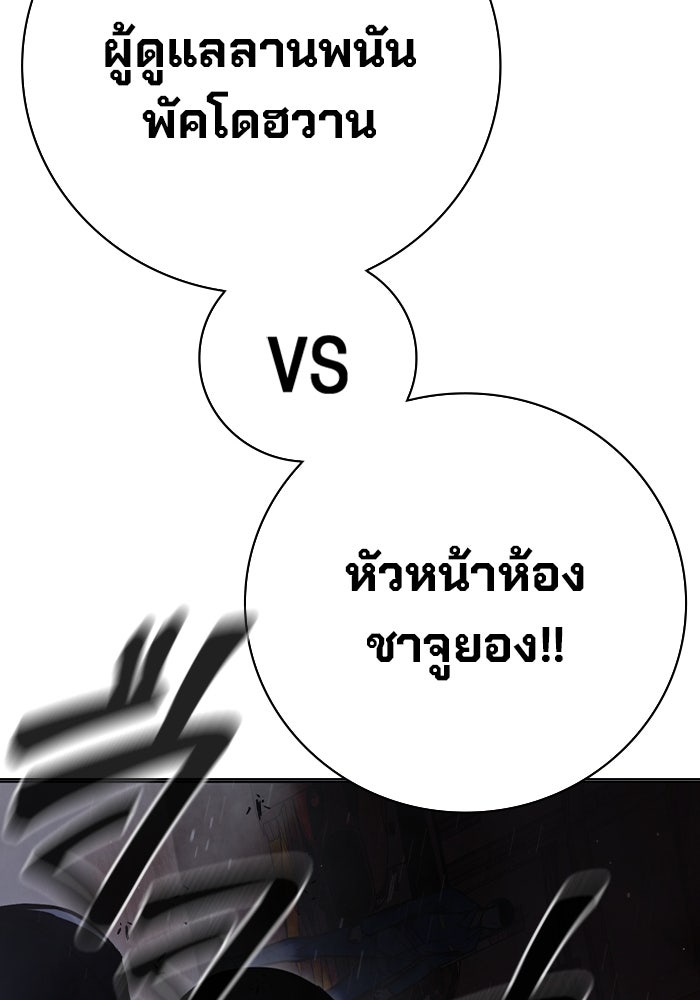 เยาวชนคนคุก - หน้า 117