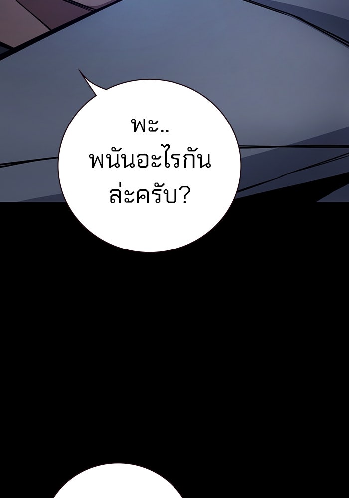 เยาวชนคนคุก - หน้า 12