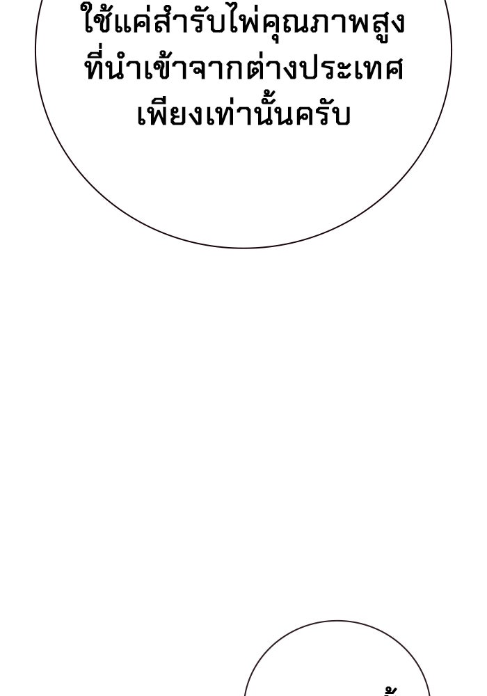 เยาวชนคนคุก - หน้า 138