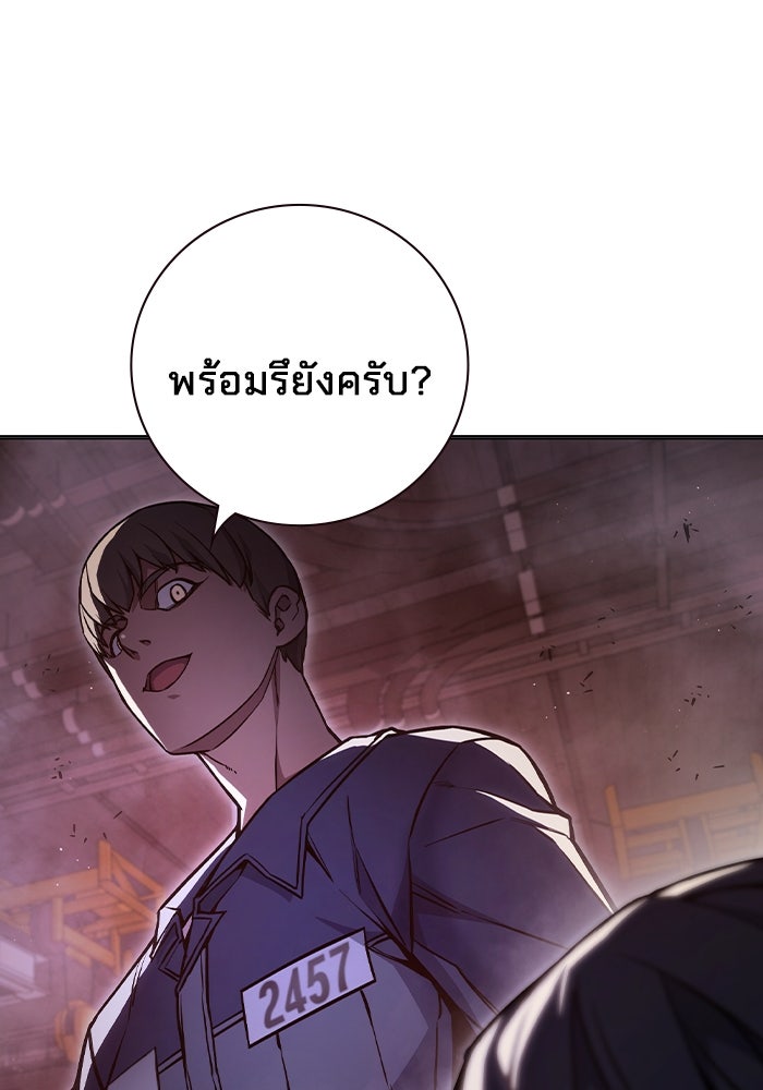 เยาวชนคนคุก - หน้า 147