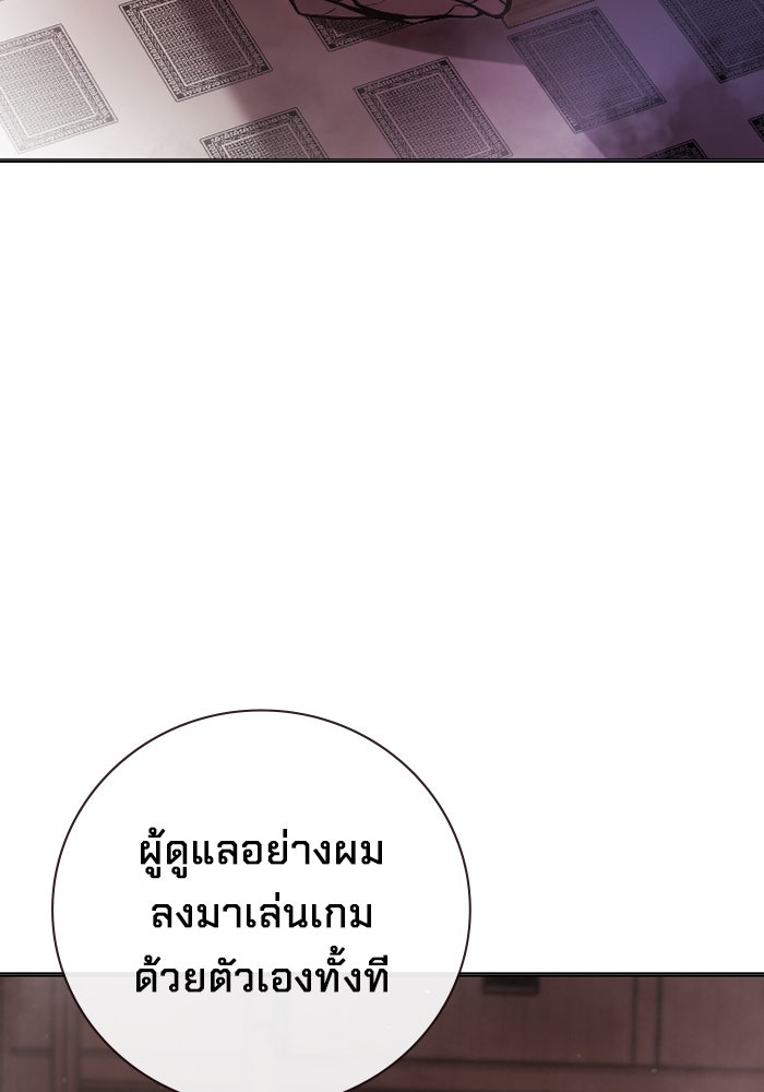 เยาวชนคนคุก - หน้า 155