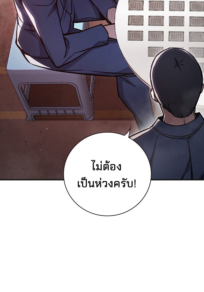 เยาวชนคนคุก - หน้า 158
