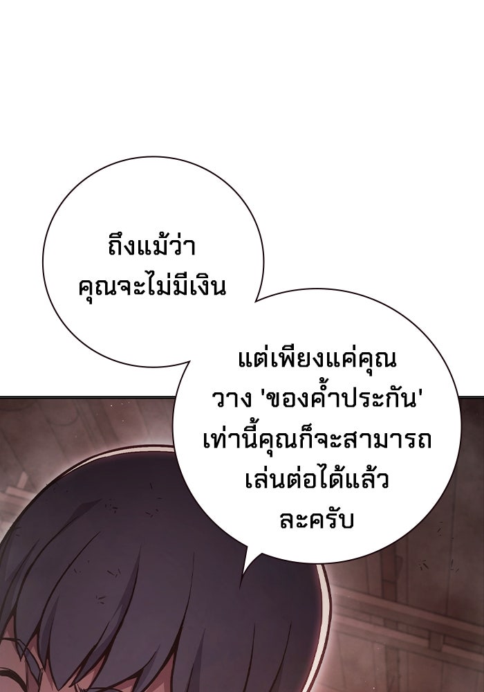 เยาวชนคนคุก - หน้า 159
