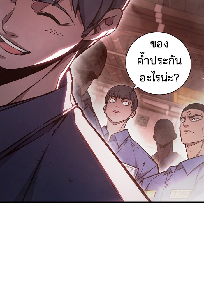เยาวชนคนคุก - หน้า 160