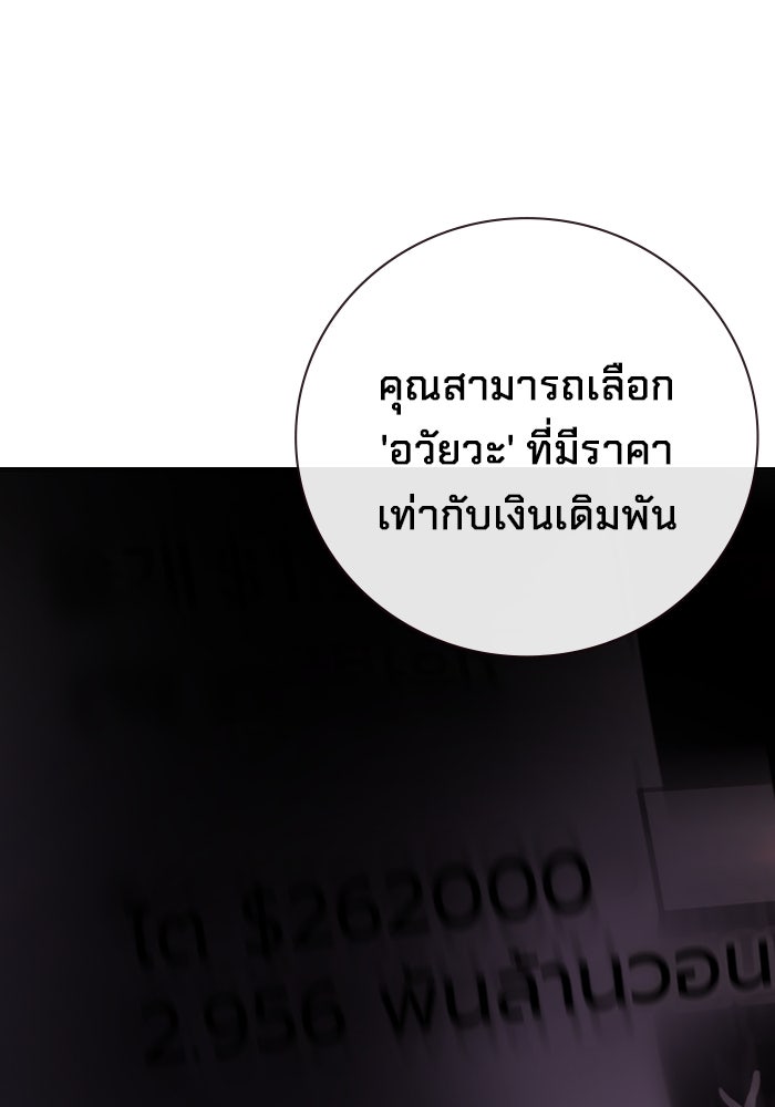 เยาวชนคนคุก - หน้า 166