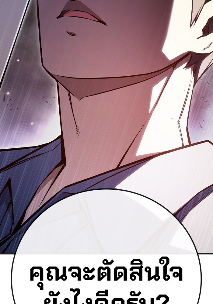 เยาวชนคนคุก - หน้า 169