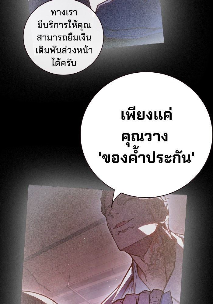 เยาวชนคนคุก - หน้า 17