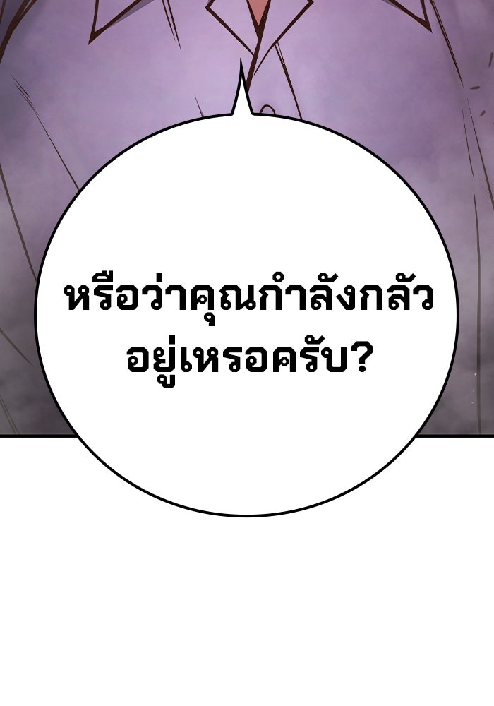 เยาวชนคนคุก - หน้า 175