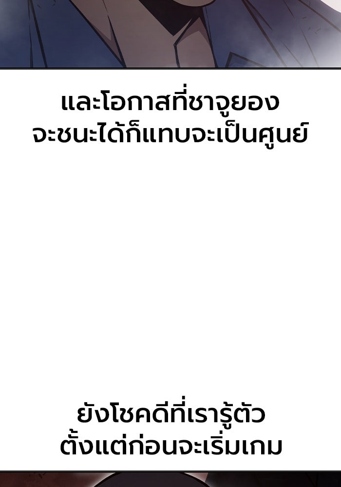 เยาวชนคนคุก - หน้า 177