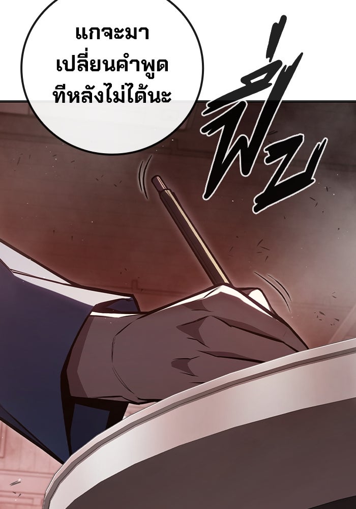 เยาวชนคนคุก - หน้า 182