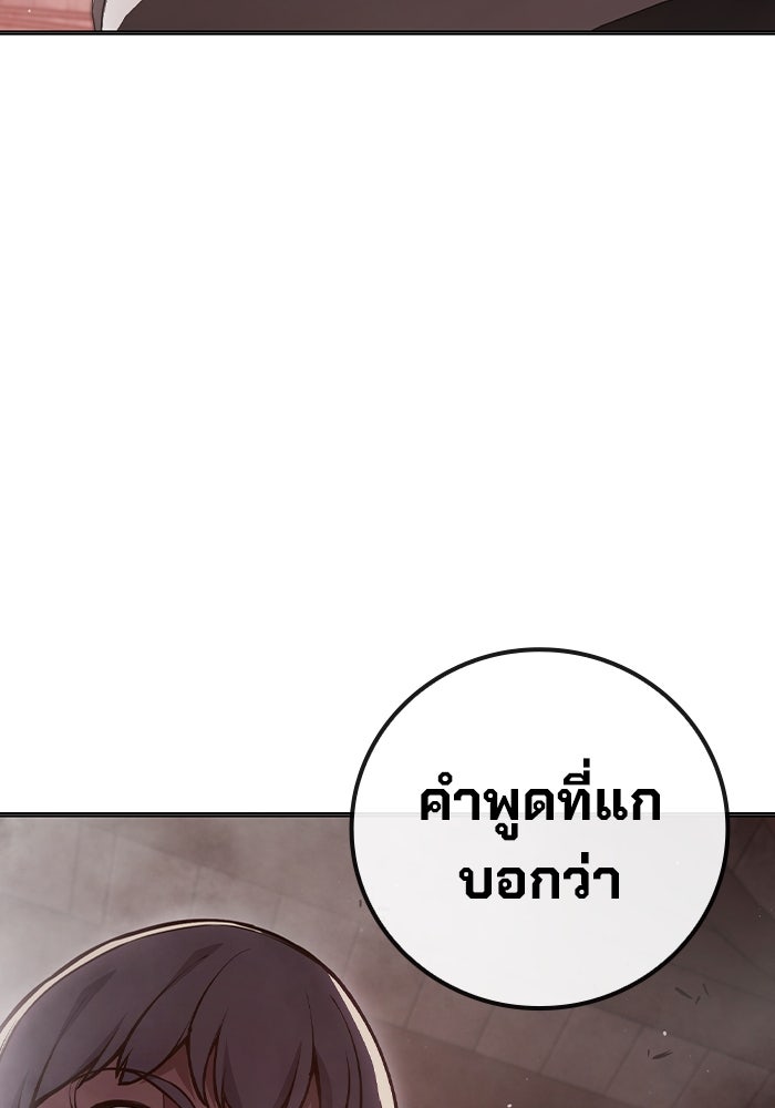 เยาวชนคนคุก - หน้า 183