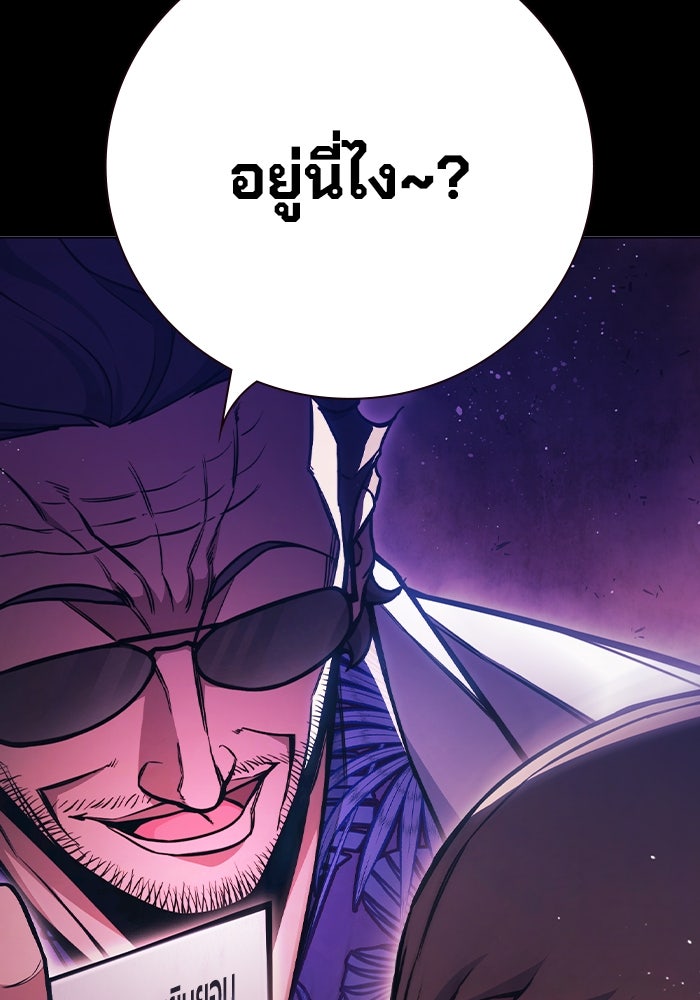 เยาวชนคนคุก - หน้า 19