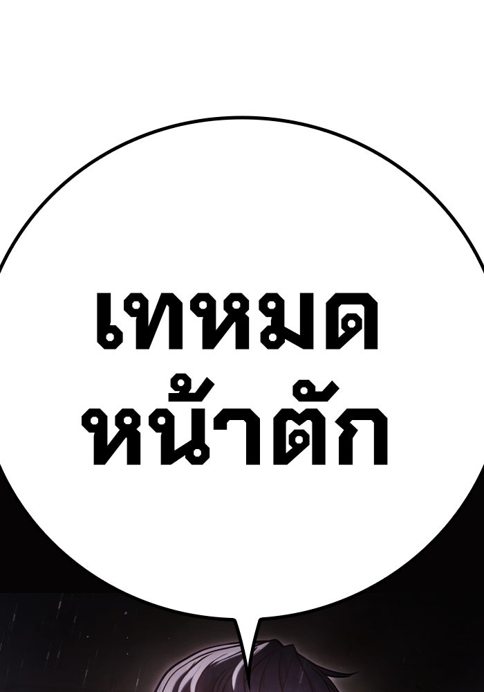เยาวชนคนคุก - หน้า 192