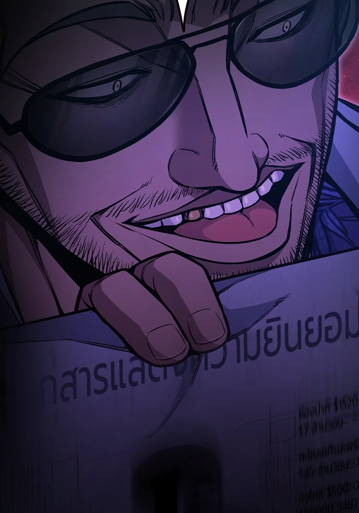 เยาวชนคนคุก - หน้า 22