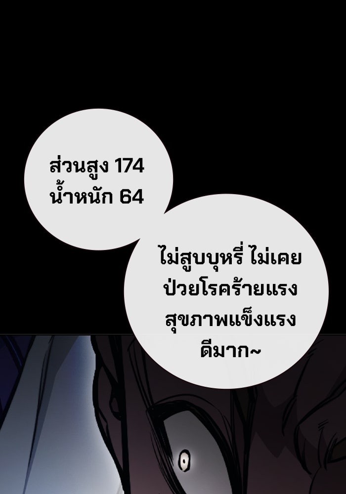 เยาวชนคนคุก - หน้า 24