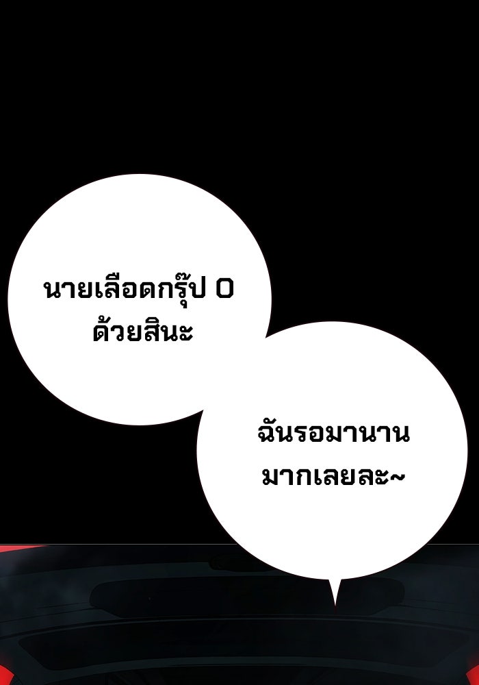เยาวชนคนคุก - หน้า 26