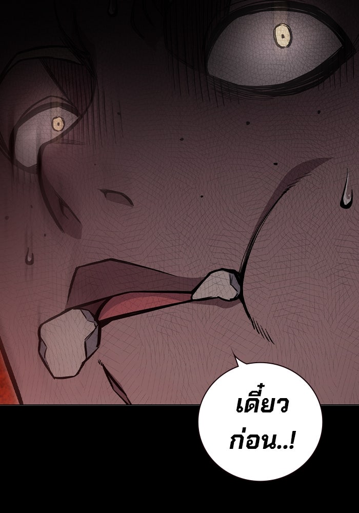 เยาวชนคนคุก - หน้า 29