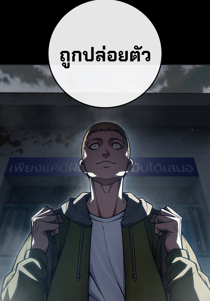 เยาวชนคนคุก - หน้า 3
