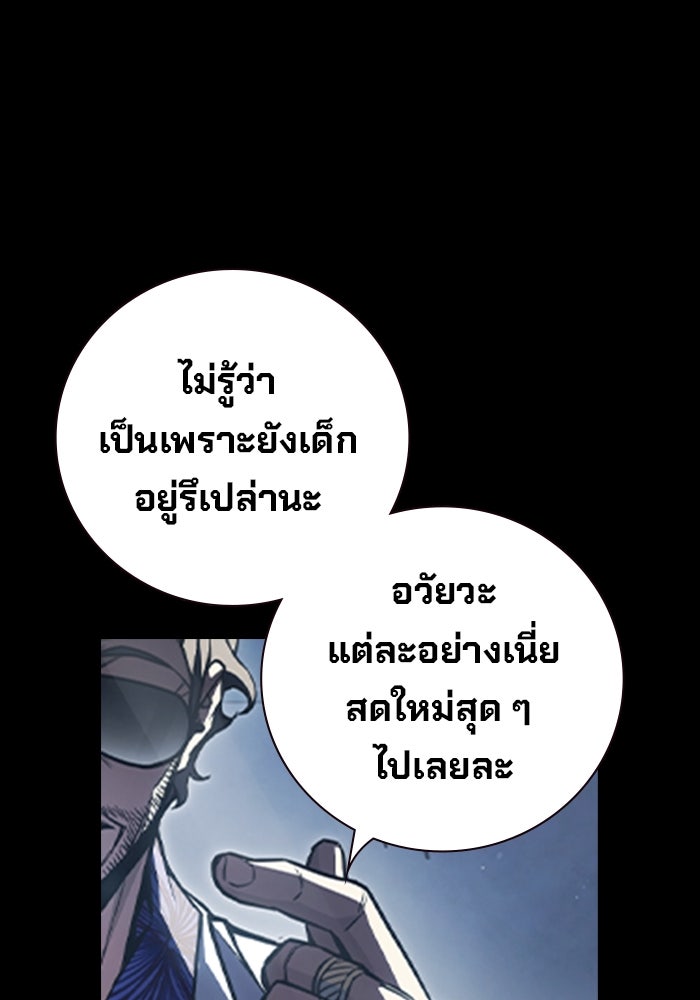 เยาวชนคนคุก - หน้า 35