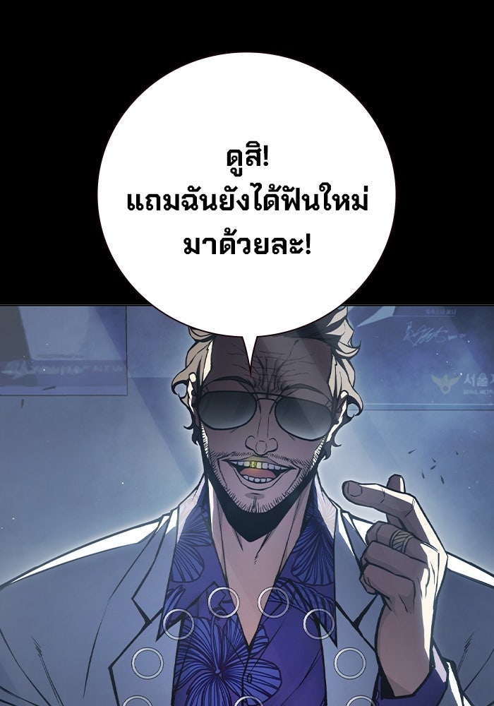เยาวชนคนคุก - หน้า 37