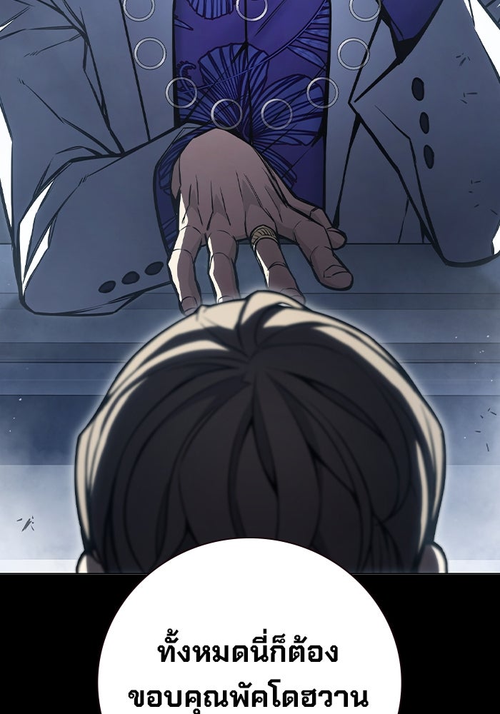 เยาวชนคนคุก - หน้า 38