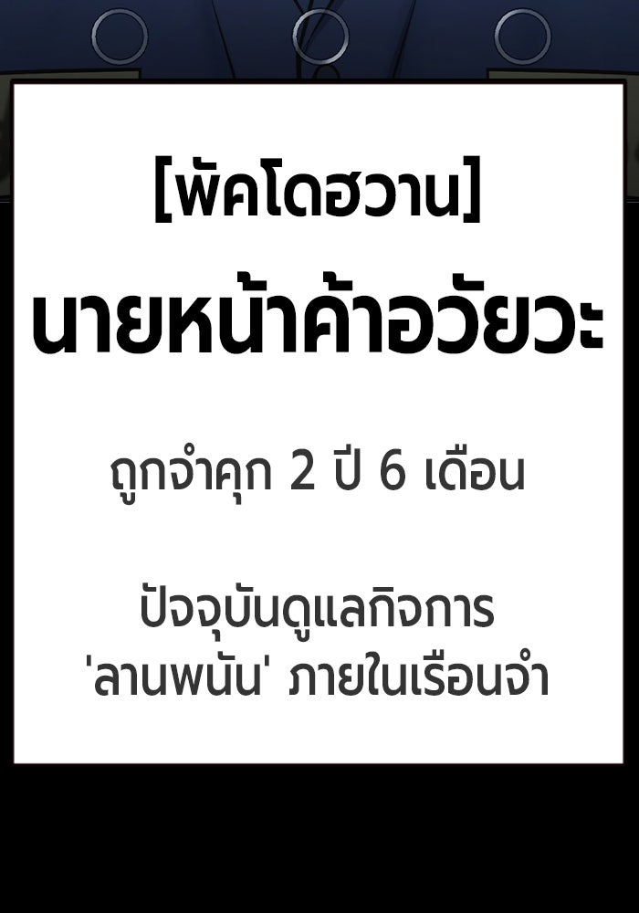 เยาวชนคนคุก - หน้า 41