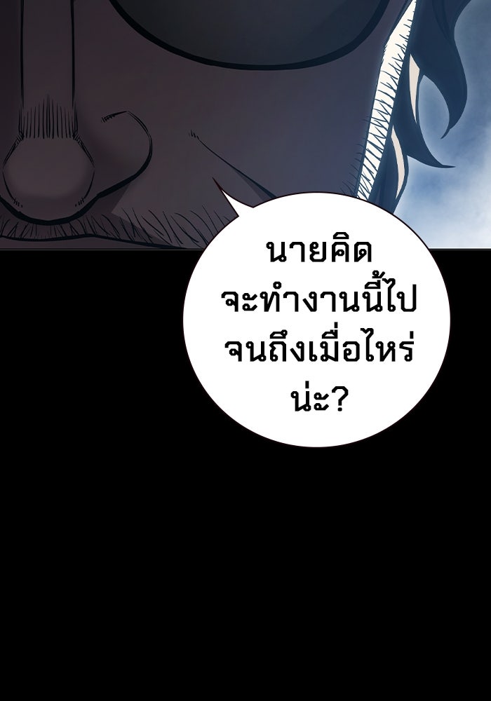 เยาวชนคนคุก - หน้า 44