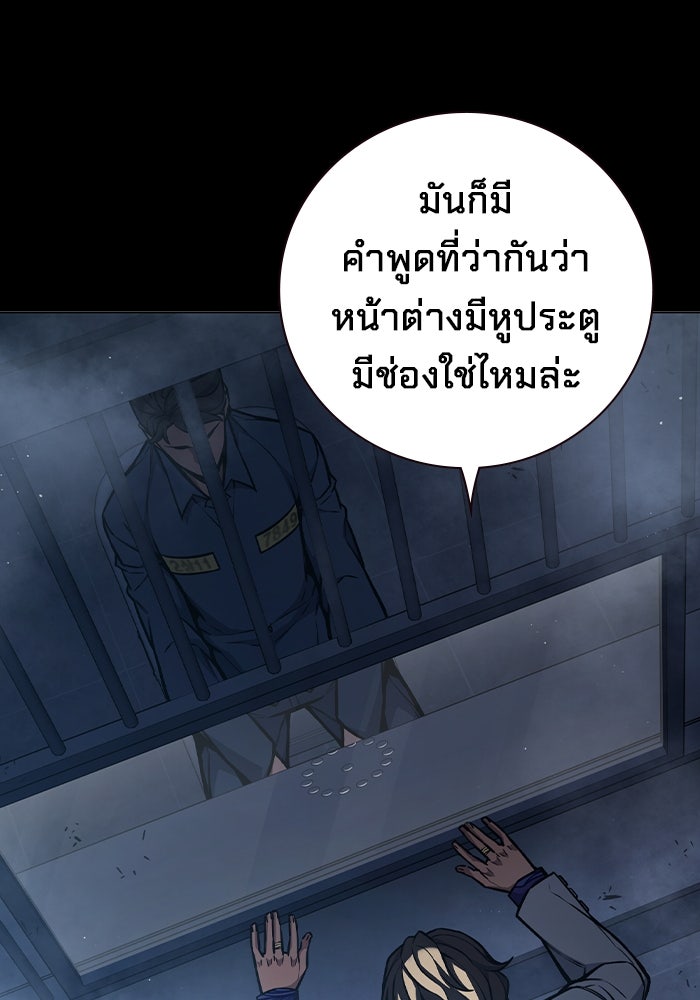 เยาวชนคนคุก - หน้า 45