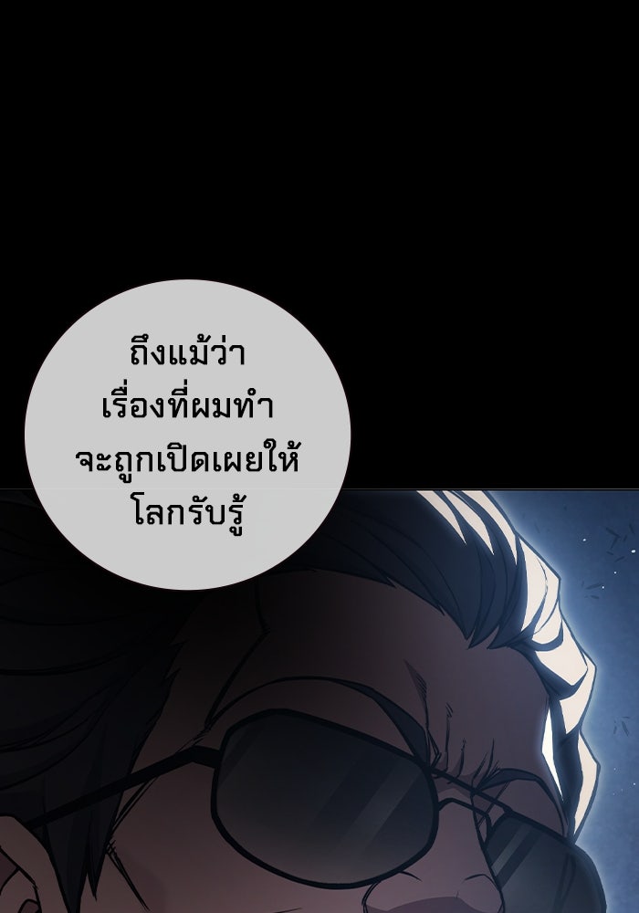 เยาวชนคนคุก - หน้า 47