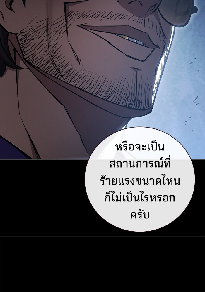เยาวชนคนคุก - หน้า 48