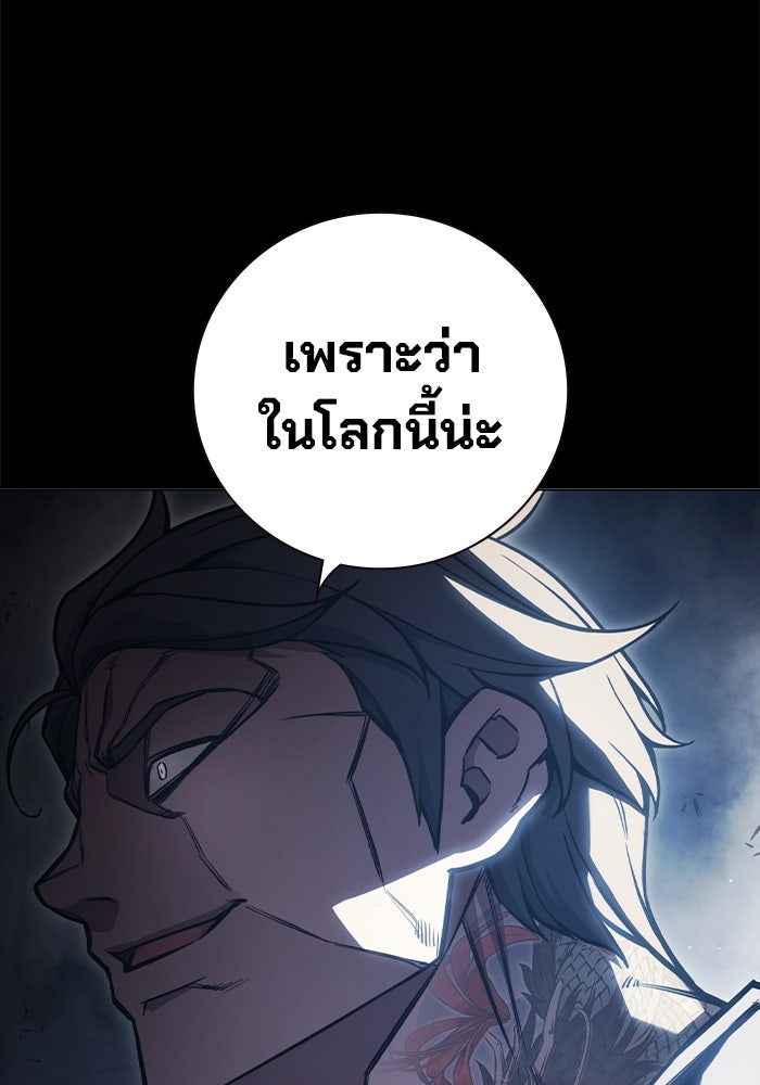 เยาวชนคนคุก - หน้า 49