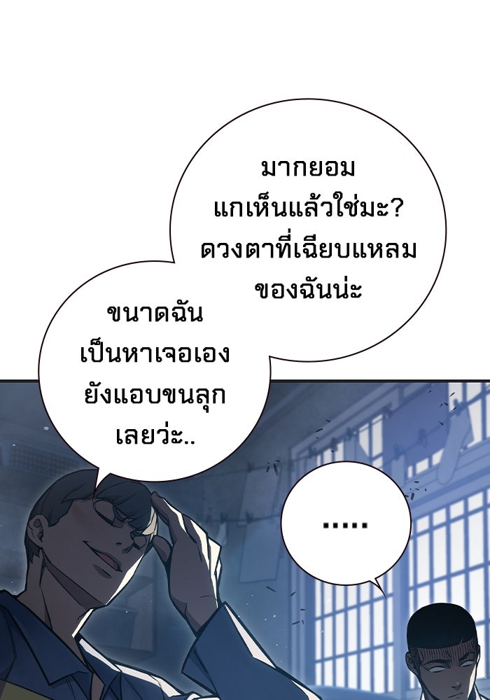 เยาวชนคนคุก - หน้า 57
