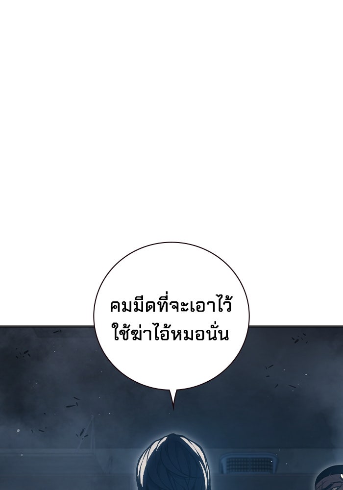เยาวชนคนคุก - หน้า 59