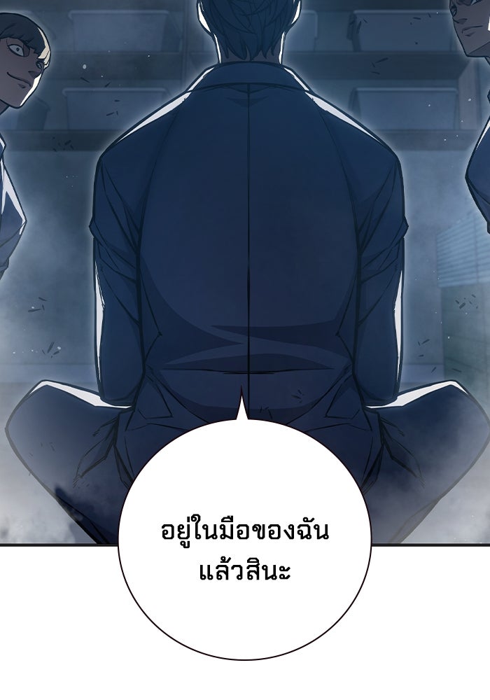 เยาวชนคนคุก - หน้า 60