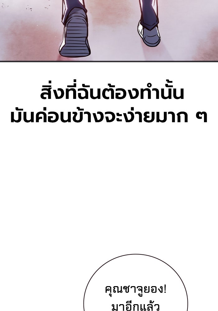 เยาวชนคนคุก - หน้า 68