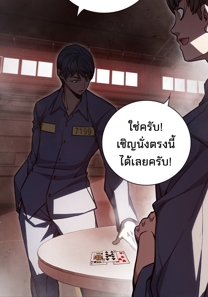 เยาวชนคนคุก - หน้า 71
