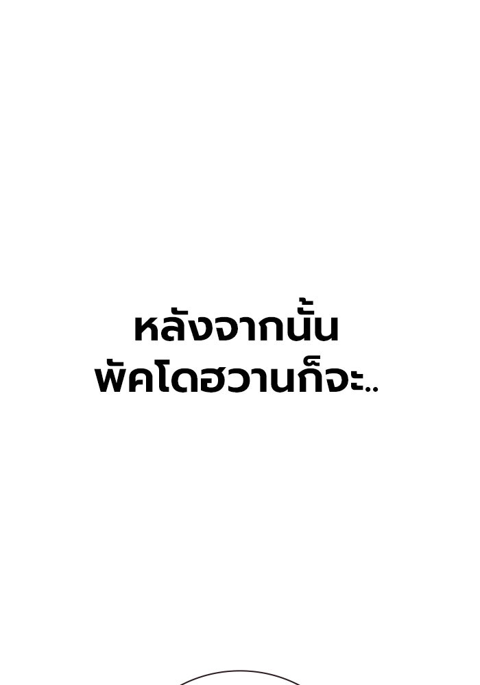 เยาวชนคนคุก - หน้า 74