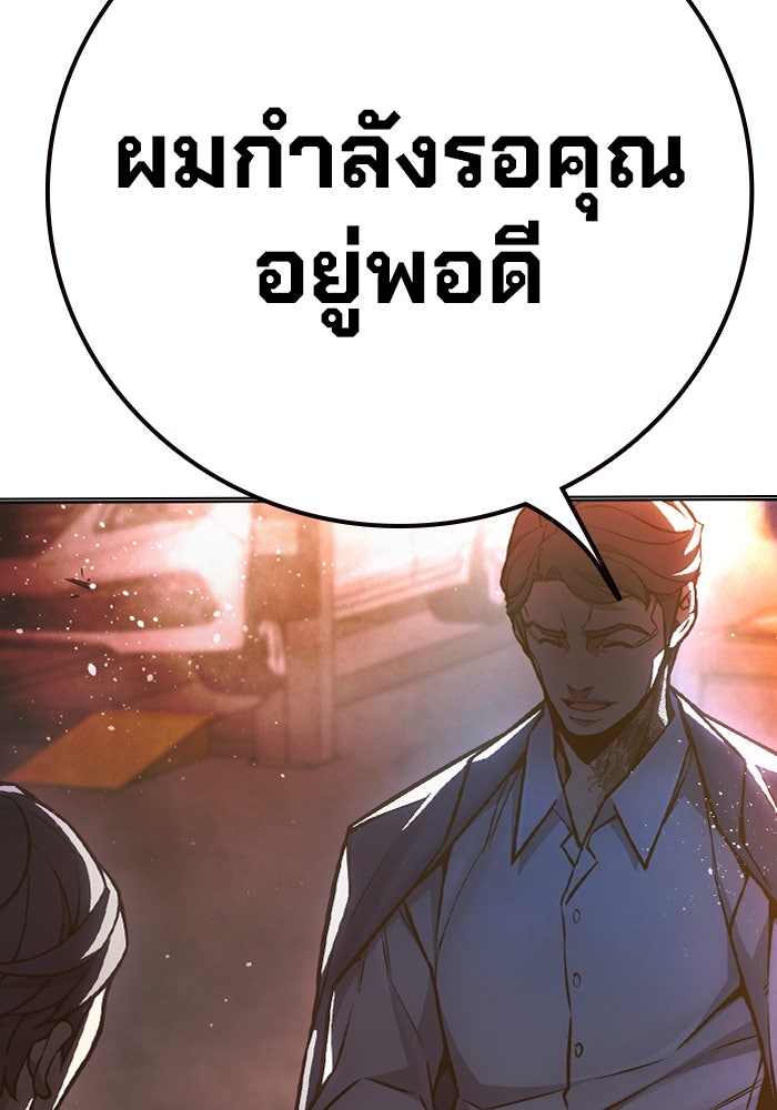 เยาวชนคนคุก - หน้า 77