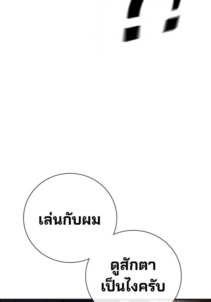 เยาวชนคนคุก - หน้า 79
