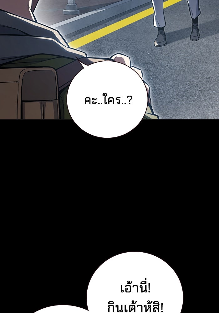 เยาวชนคนคุก - หน้า 8