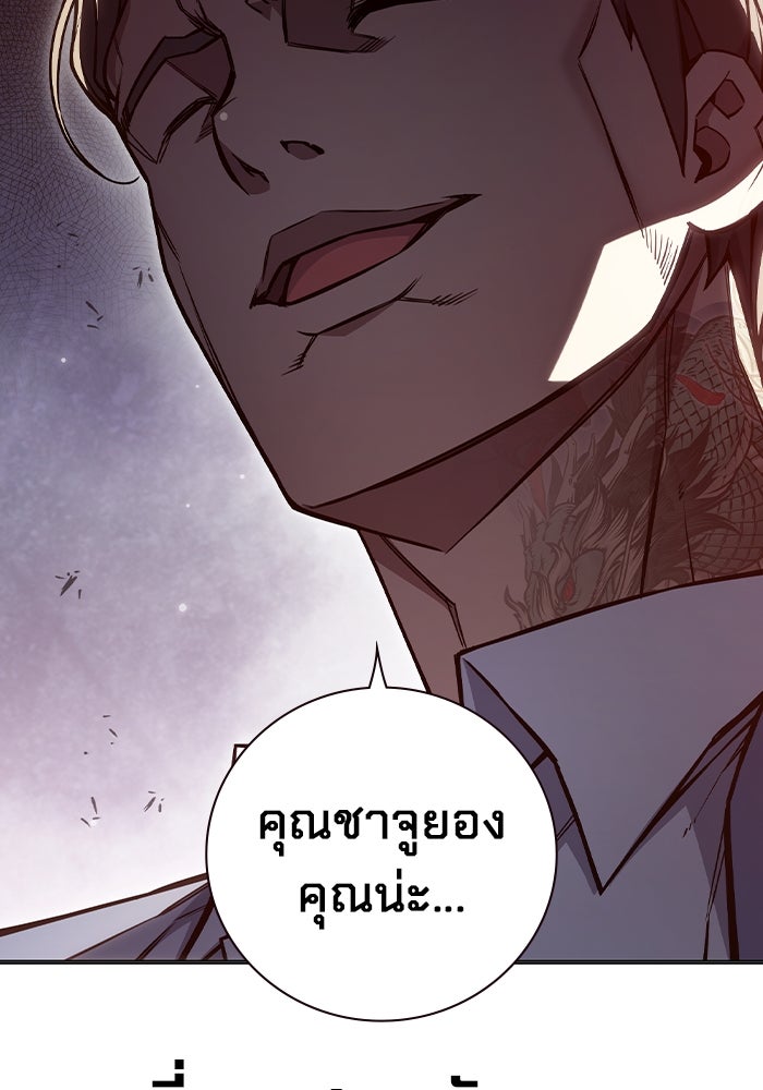 เยาวชนคนคุก - หน้า 82
